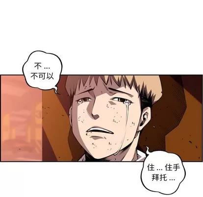 少年的新星 少年的新星 | 第112章 第53页