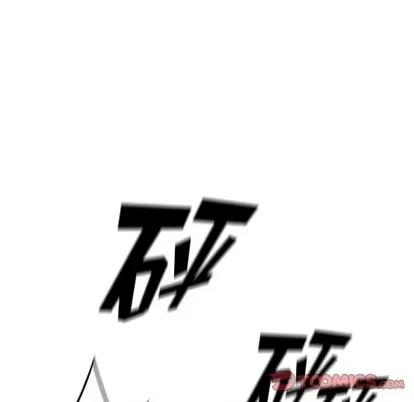 少年的新星 少年的新星 | 第112章 第54页