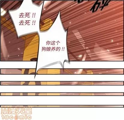 少年的新星 少年的新星 | 第112章 第55页