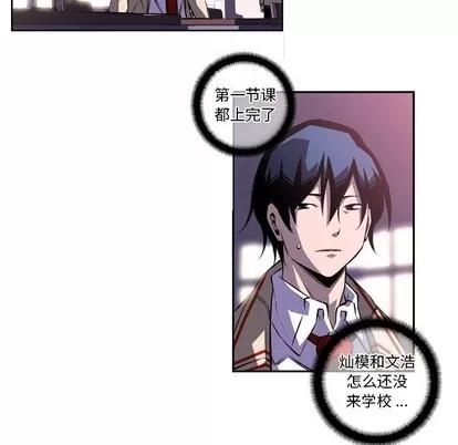 少年的新星 少年的新星 | 第112章 第59页
