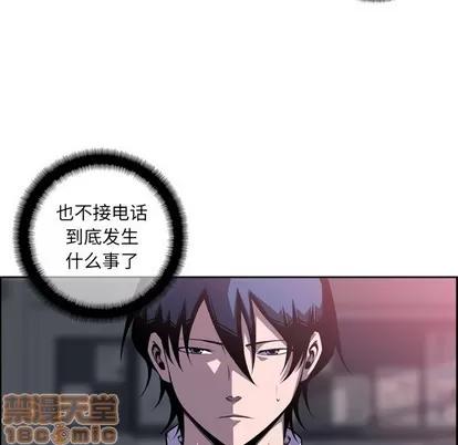 少年的新星 少年的新星 | 第112章 第60页