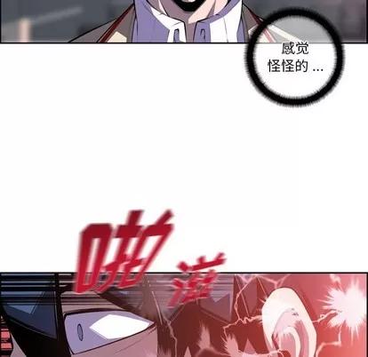 少年的新星 少年的新星 | 第112章 第61页
