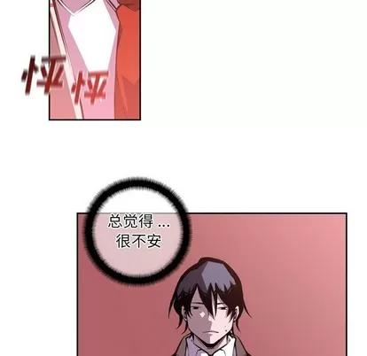 少年的新星 少年的新星 | 第112章 第68页