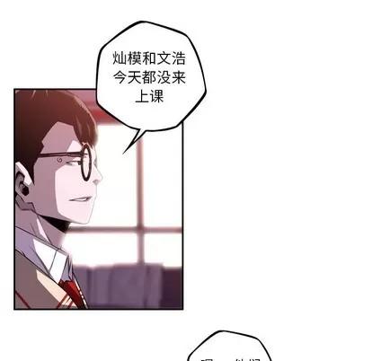 少年的新星 少年的新星 | 第112章 第71页