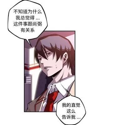 少年的新星 少年的新星 | 第112章 第73页