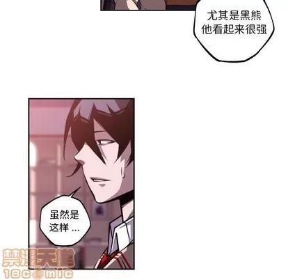少年的新星 少年的新星 | 第112章 第75页