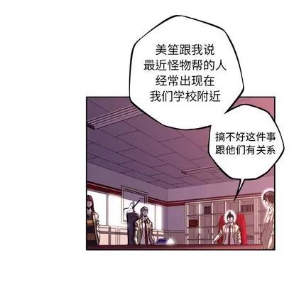 少年的新星 少年的新星 | 第112章 第76页