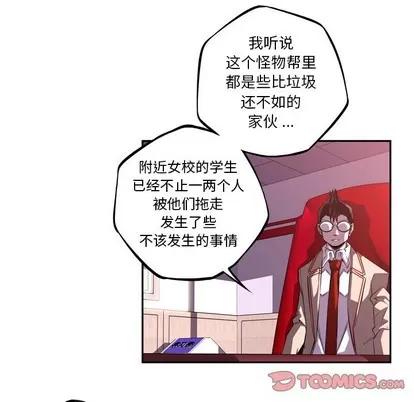 少年的新星 少年的新星 | 第112章 第78页