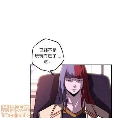 少年的新星 少年的新星 | 第112章 第80页