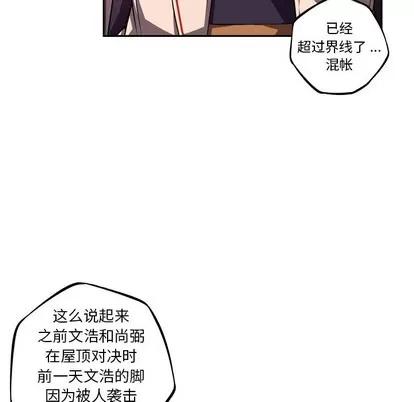 少年的新星 少年的新星 | 第112章 第81页