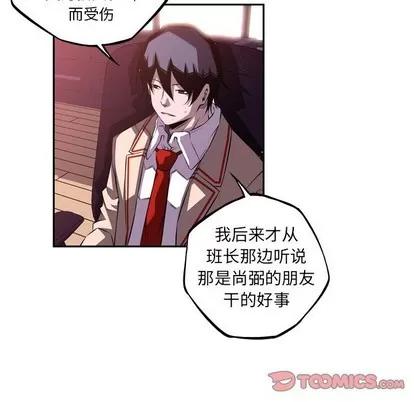 少年的新星 少年的新星 | 第112章 第82页