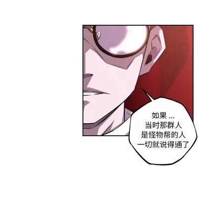 少年的新星 少年的新星 | 第112章 第83页