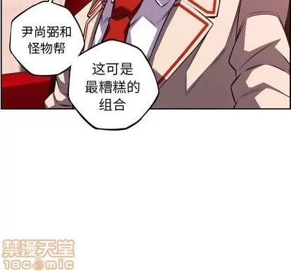 少年的新星 少年的新星 | 第112章 第85页