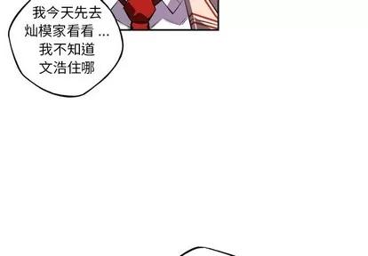 少年的新星 少年的新星 | 第113章 第4页