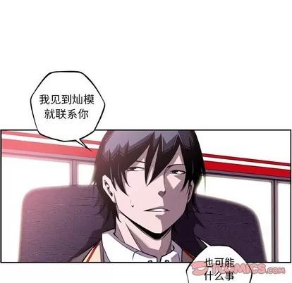 少年的新星 少年的新星 | 第113章 第6页