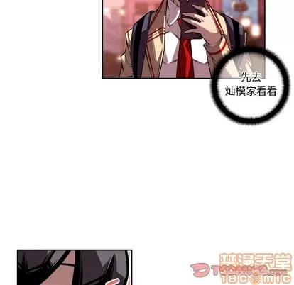 少年的新星 少年的新星 | 第113章 第10页