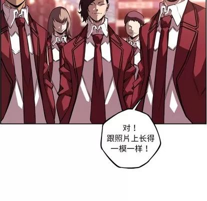 少年的新星 少年的新星 | 第113章 第13页