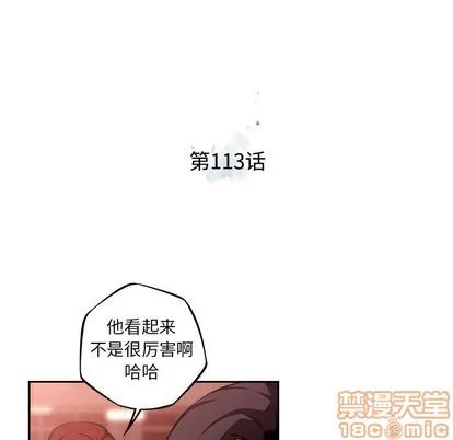 少年的新星 少年的新星 | 第113章 第15页
