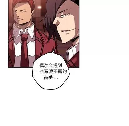 少年的新星 少年的新星 | 第113章 第16页