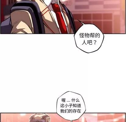 少年的新星 少年的新星 | 第113章 第19页
