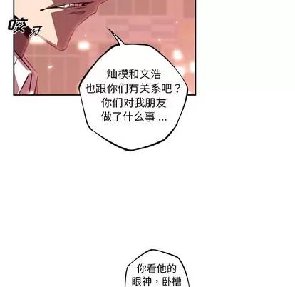 少年的新星 少年的新星 | 第113章 第23页