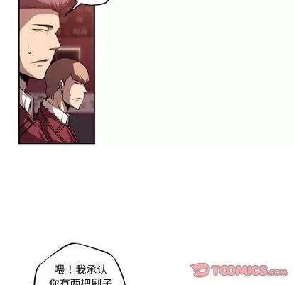 少年的新星 少年的新星 | 第113章 第54页
