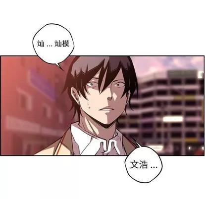 少年的新星 少年的新星 | 第113章 第57页