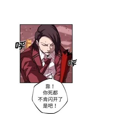 少年的新星 少年的新星 | 第113章 第64页