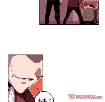 少年的新星 少年的新星 | 第113章 第66页