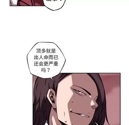 少年的新星 少年的新星 | 第113章 第67页