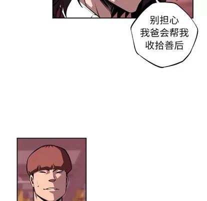 少年的新星 少年的新星 | 第113章 第68页