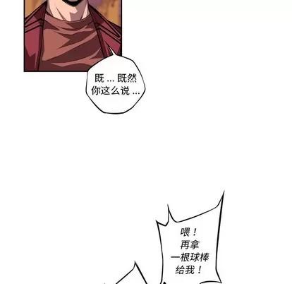 少年的新星 少年的新星 | 第113章 第69页