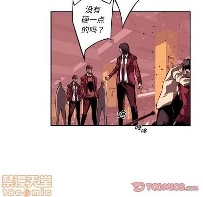 少年的新星 少年的新星 | 第113章 第70页