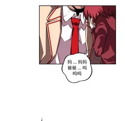少年的新星 少年的新星 | 第113章 第72页