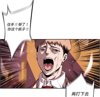 少年的新星 少年的新星 | 第113章 第73页