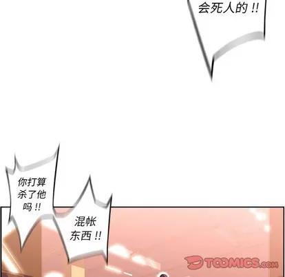 少年的新星 少年的新星 | 第113章 第74页