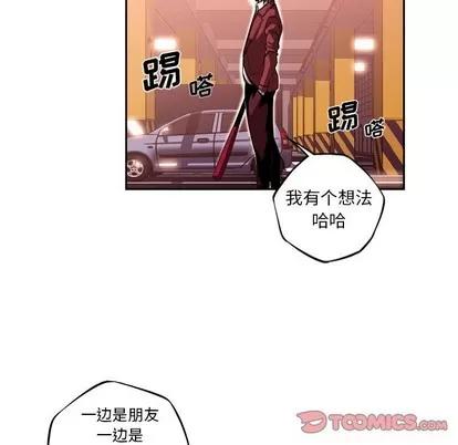 少年的新星 少年的新星 | 第113章 第78页