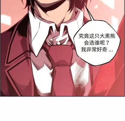 少年的新星 少年的新星 | 第113章 第81页