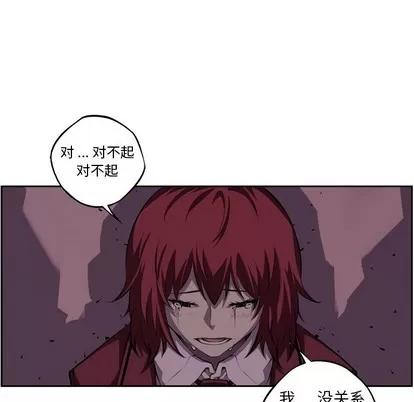 少年的新星 少年的新星 | 第114章 第32页