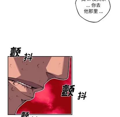 少年的新星 少年的新星 | 第114章 第33页