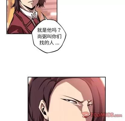 少年的新星 少年的新星 | 第114章 第46页