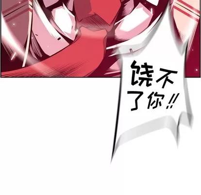 少年的新星 少年的新星 | 第114章 第84页