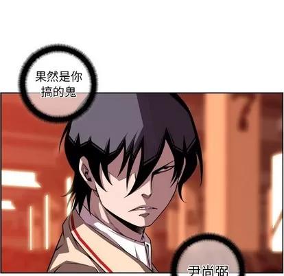 少年的新星 少年的新星 | 第115章 第32页