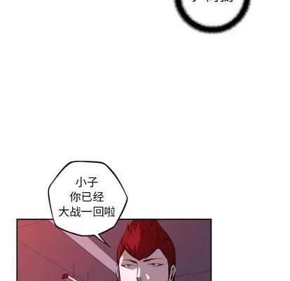 少年的新星 少年的新星 | 第115章 第33页