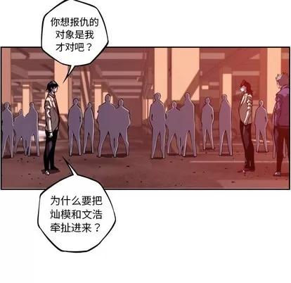 少年的新星 少年的新星 | 第115章 第36页