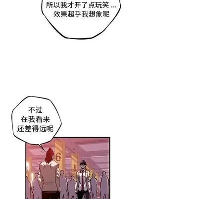 少年的新星 少年的新星 | 第115章 第41页