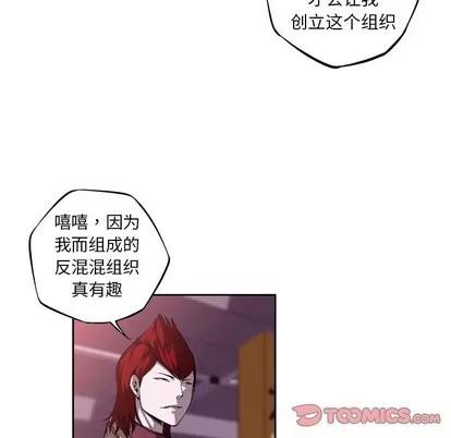 少年的新星 少年的新星 | 第115章 第46页
