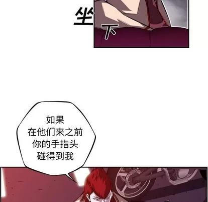 少年的新星 少年的新星 | 第115章 第61页