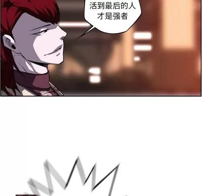 少年的新星 少年的新星 | 第115章 第68页