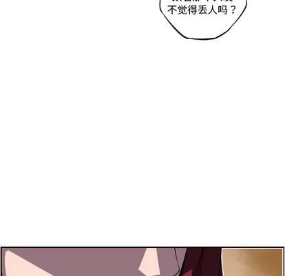 少年的新星 少年的新星 | 第115章 第77页